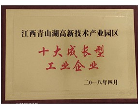 企業(yè)榮譽(yù)